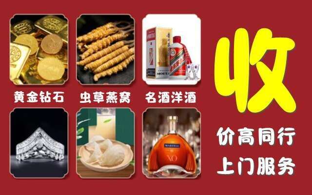 萨尔图区回收烟酒
