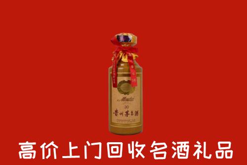 萨尔图区回收30年茅台酒