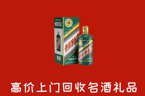 萨尔图区回收五星茅台酒
