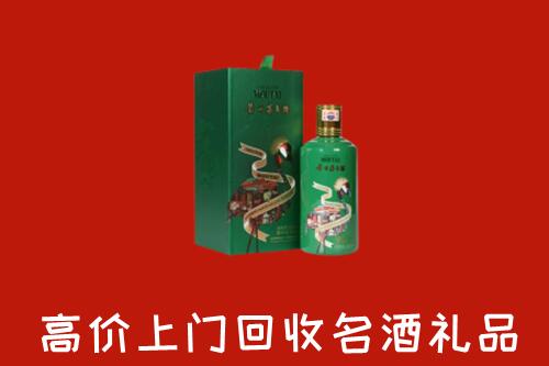 萨尔图区回收出口茅台酒