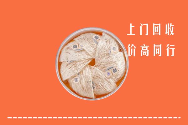 萨尔图区回收燕窝