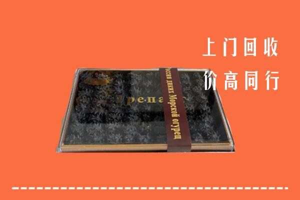 收购行情：萨尔图区回收礼盒海参